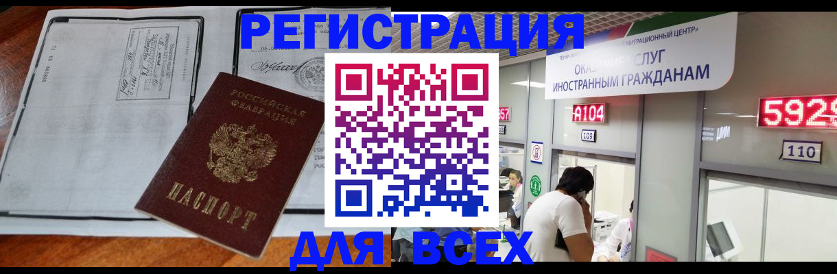 прописка в квартире в Волгоградской области