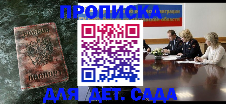 прописка поиск в Волгоградской области